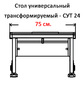 Стол СУТ 24 Стул СУТ 0101 фанера