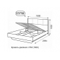 Кровать двойная 1600 под подъемный механизм Berlin №5
