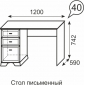 Стол письменный Венеция №40