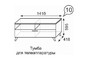 Тумба для телеаппаратуры №10 Sofia